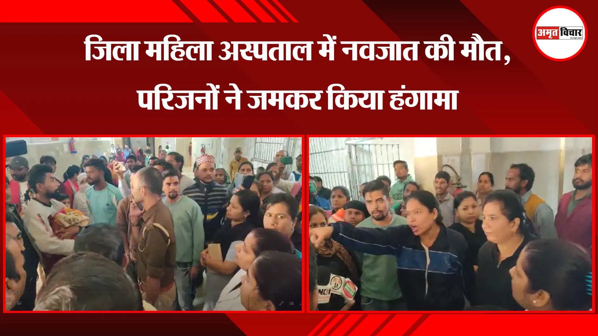 बरेली: जिला महिला अस्पताल में नवजात की मौत, परिजनों ने जमकर किया हंगामा