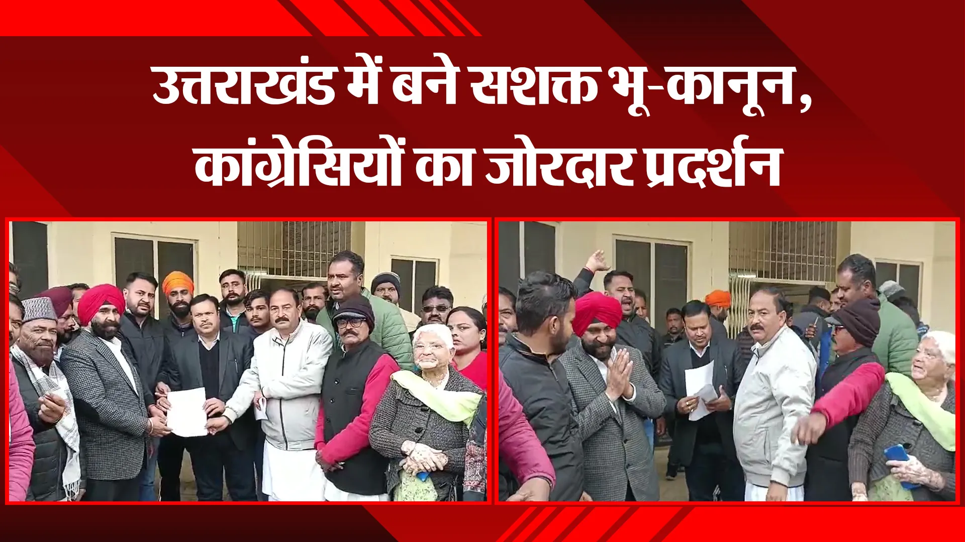 बाजपुर: उत्तराखंड में बने सशक्त भू-कानून, कांग्रेसियों का जोरदार प्रदर्शन