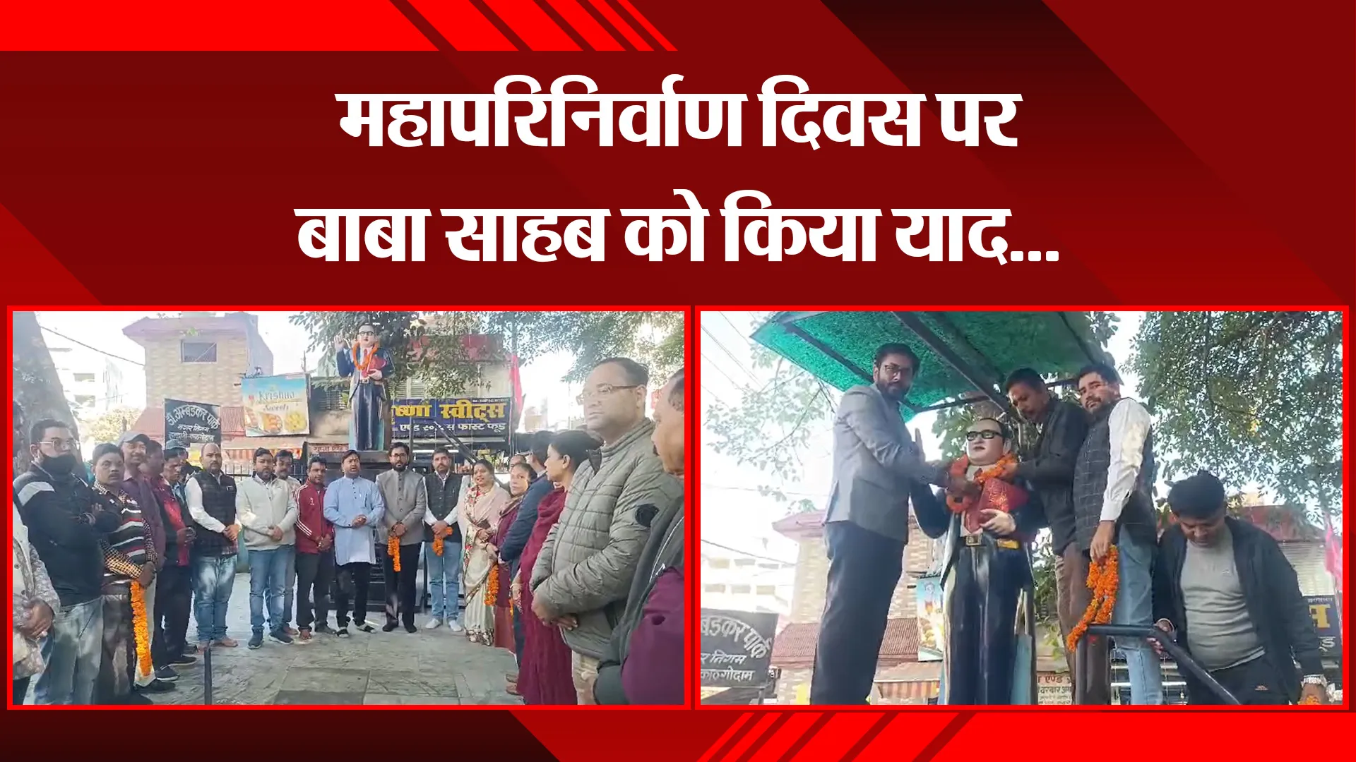 हल्द्वानी: महापरिनिर्वाण दिवस पर बाबा साहब को किया याद...
