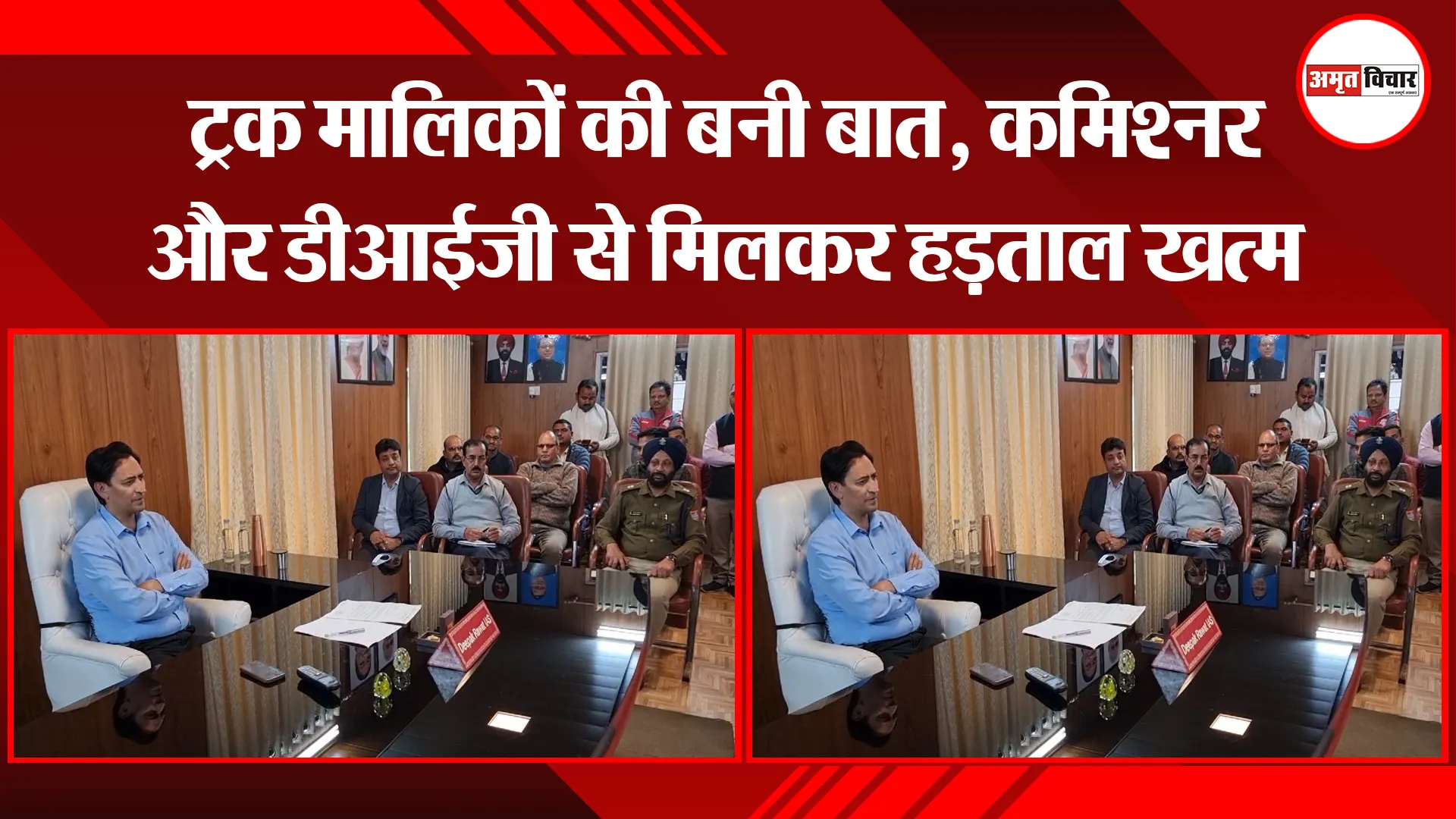 हल्द्वानी: ट्रक मालिकों की बनी बात, कमिश्नर और डीआईजी से मिलकर हड़ताल खत्म