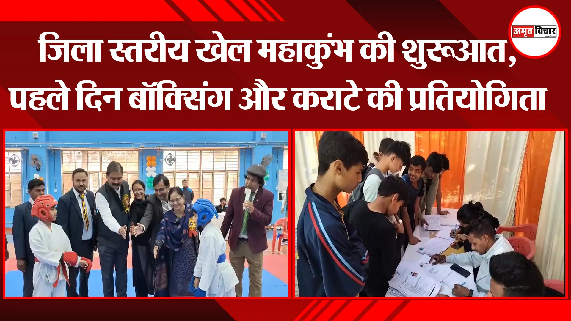 हल्द्वानी: जिला स्तरीय खेल महाकुंभ की शुरुआत, पहले दिन बॉक्सिंग और कराटे की प्रतियोगिता