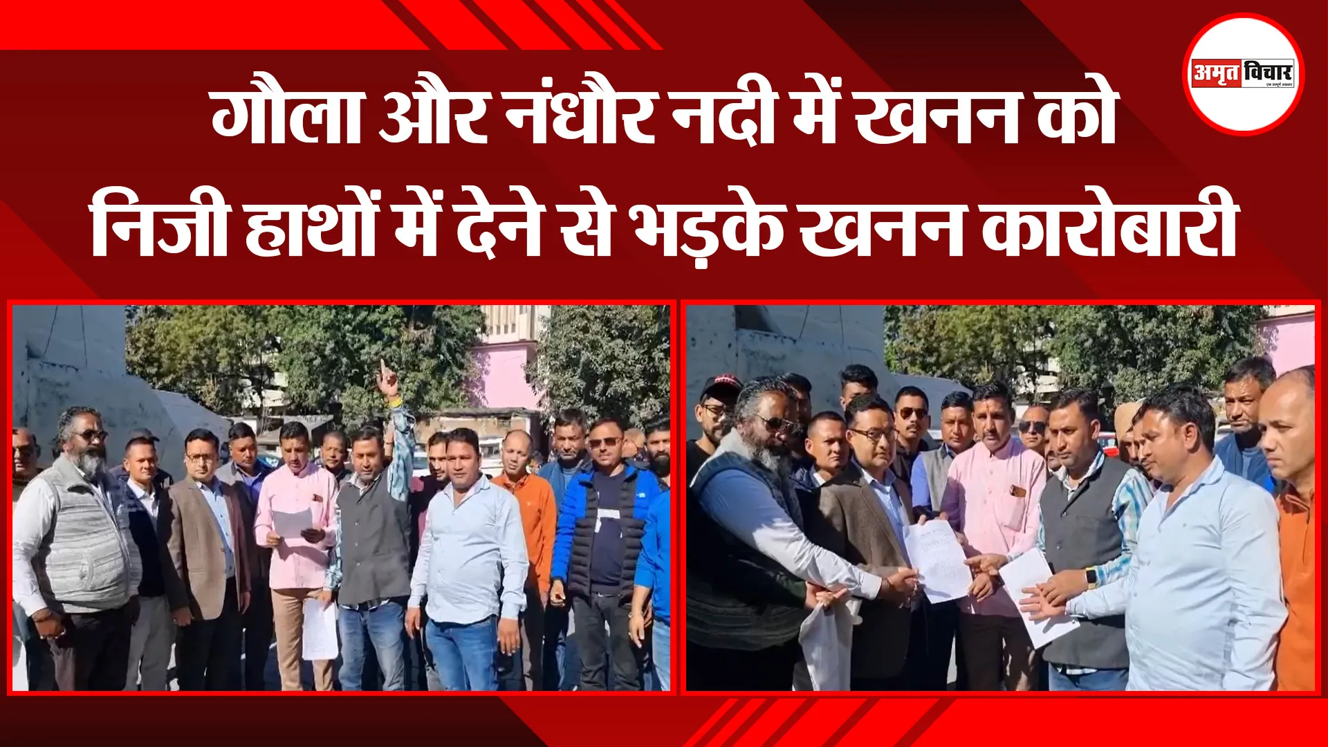 हल्द्वानी: गौला और नंधौर नदी में खनन को निजी हाथों में देने से भड़के खनन कारोबारी