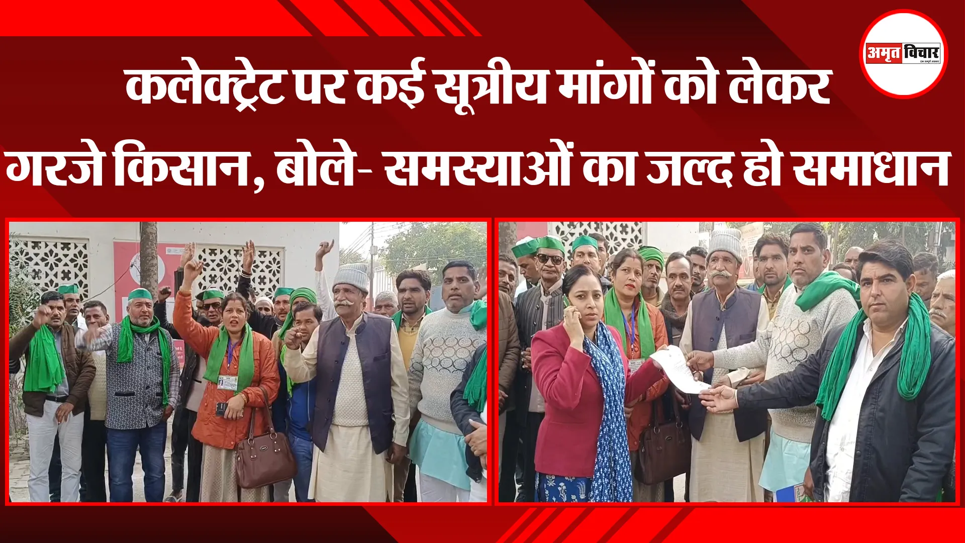 मुरादाबाद: कलेक्ट्रेट पर कई सूत्रीय मांगों को लेकर गरजे किसान, बोले- समस्याओं का जल्द हो समाधान