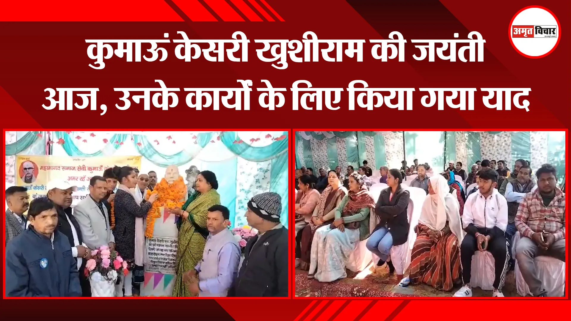 हल्द्वानी: कुमाऊं केसरी खुशीराम की जयंती आज, उनके कार्यों के लिए किया गया याद