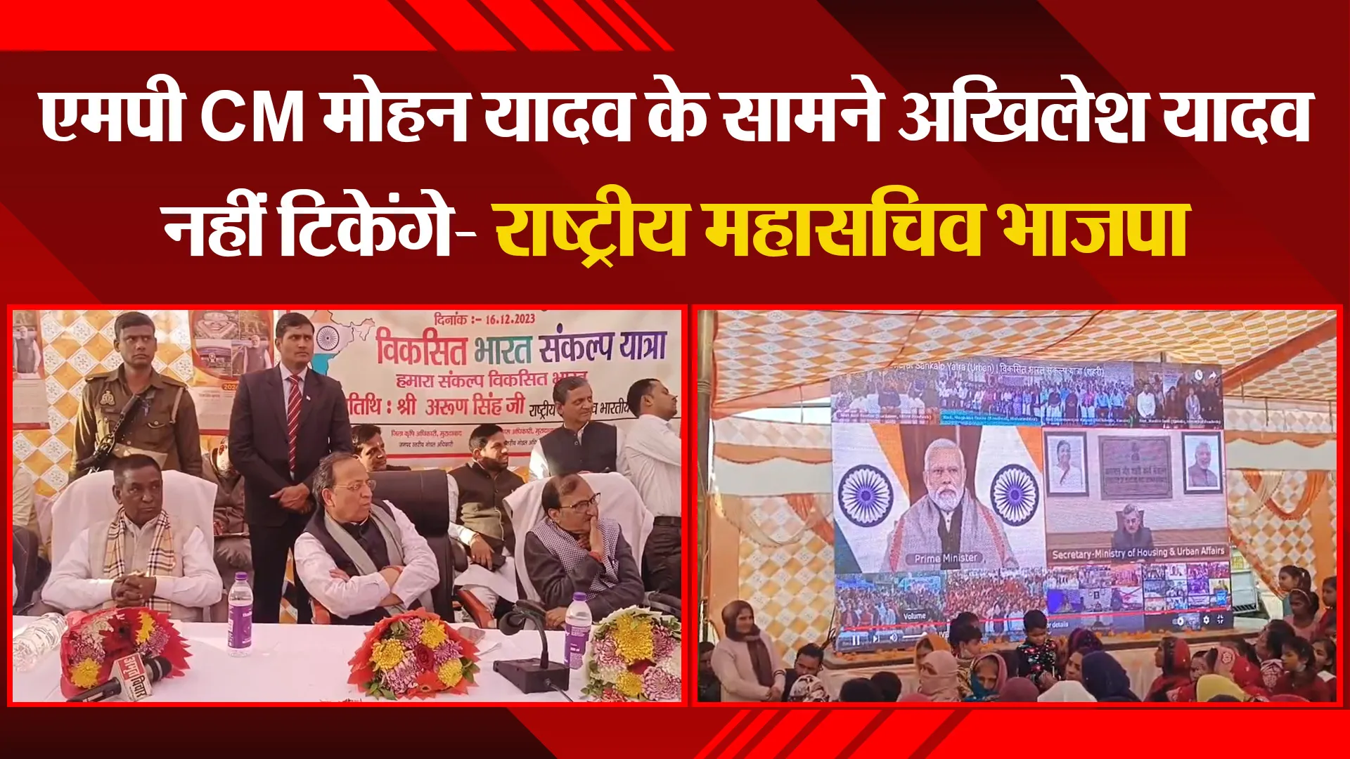 मुरादाबाद: एमपी CM मोहन यादव के सामने अखिलेश यादव नहीं टिकेंगे- राष्ट्रीय महासचिव भाजपा