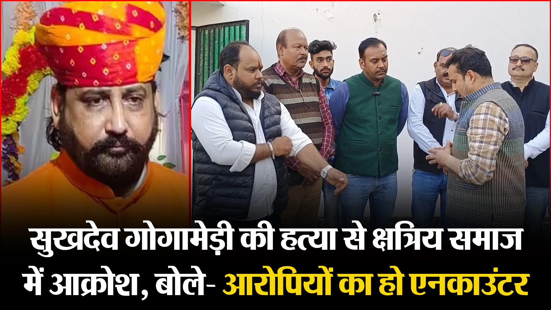 मुरादाबाद: सुखदेव गोगामेड़ी की हत्या से क्षत्रिय समाज में आक्रोश, बोले- आरोपियों का हो एनकाउंटर