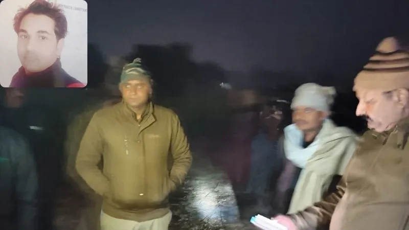 Unnao News: गंगा रेती में मिला हाथ पैर बंधा शिक्षक का शव, मचा हड़कंप, परिजनों ने लगाया हत्या का आरोप