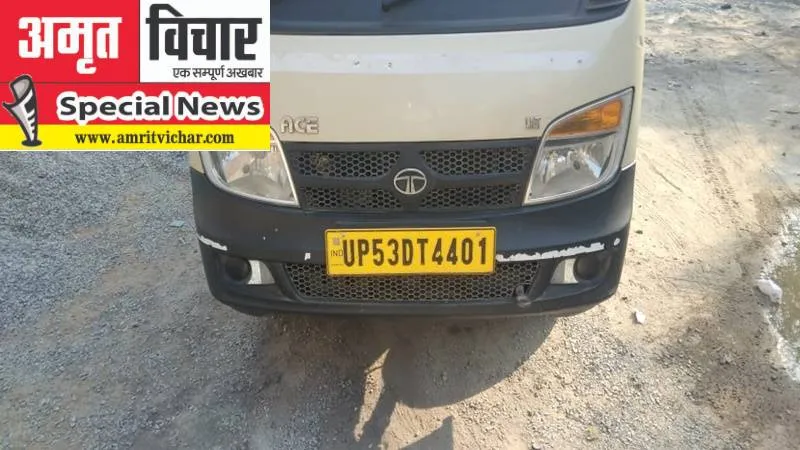 बहराइच: चालान हुआ ट्रक का चढ़ गया पिकअप वाहन का नंबर, वाहन स्वामी परेशान