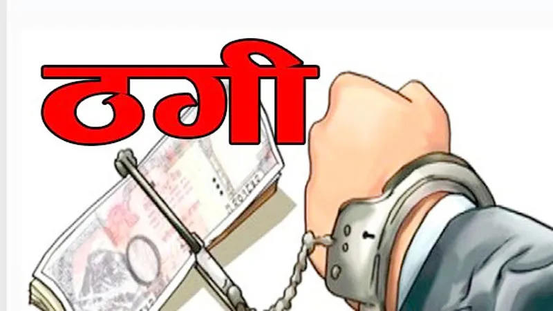 गोरखपुर: खुद को सीएम योगी का करीबी बताकर लोगों को ठगने वाले दो आरोपियों को पुलिस ने किया गिरफ्तार