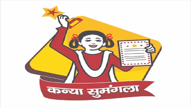 वाराणसी में अब तक 59,042 बेटियों को मिला कन्या सुमंगला योजना का लाभ, जानिये क्या है योजना की खास बात...