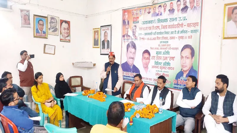 बहराइच: सपा शिक्षक सभा ने बीजेपी पर लगाया आरोप, कहा- सरकारी कर्मचारियों के अधिकारों को सीमित कर रही भाजपा