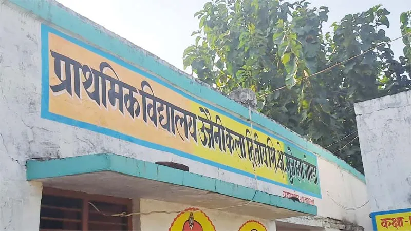 गोंडा: बीईओ के निरीक्षण में खराब मिली शैक्षिक गुणवत्ता, इंचार्ज प्रधानाध्यापक को प्रतिकूल प्रविष्टि के साथ दी चेतावनी