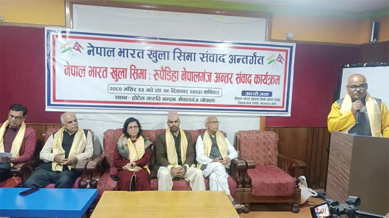 बहराइच: नेपाल में भारत-नेपाल खुली सीमा संवाद कार्यक्रम का हुआ आयोजन, इस बात पर हुई खास चर्चा