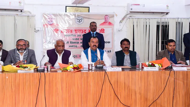 लखनऊ: डिप्टी सीएम ने अधिकारियों के साथ की समीक्षा बैठक, कहा- जनता की समस्याओं का करें निवारण