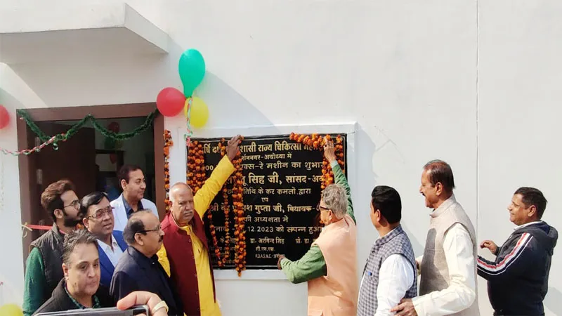 अयोध्या: मेडिकल कॉलेज में अब 24 घंटे होंगे एक्स-रे, सांसद लल्लू सिंह और विधायक वेद प्रकाश गुप्ता ने दो मशीनों का किया उद्घाटन