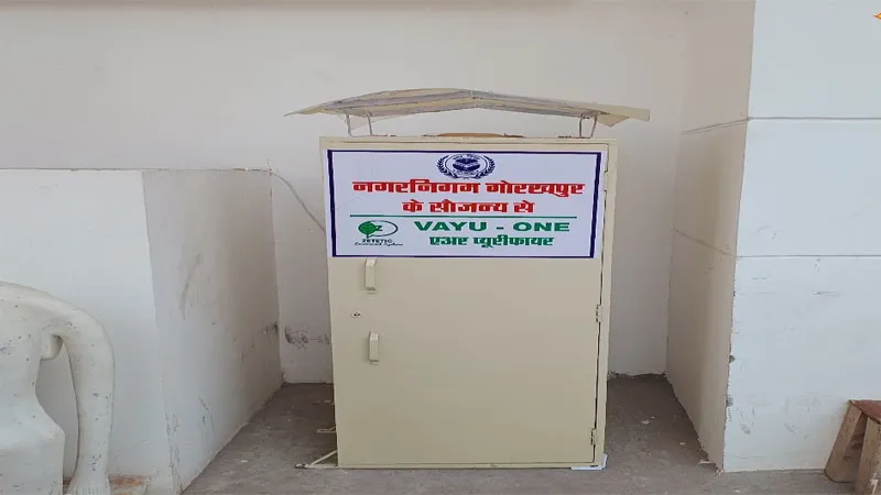 गोरखपुरवासियों को मिली नई सौगात, नगर निगम में लगा एयर प्यूरीफायर, मिलेगी स्वच्छ हवा!