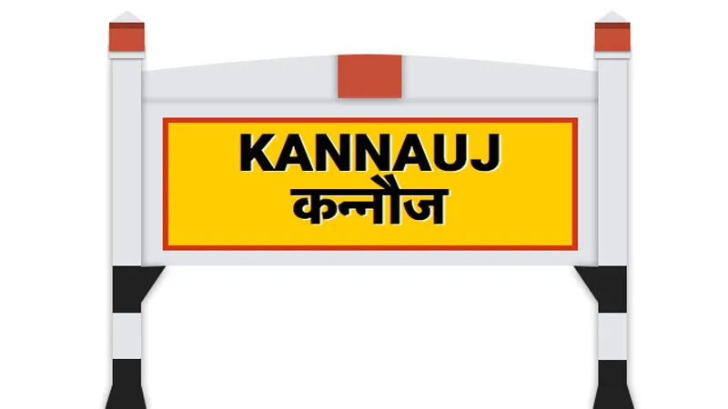 कन्नौज में sdm, लेखपाल व कानूनगो के साथ दबंगों ने की अभद्रता, गालीगलौज के साथ जान से मारने की दी धमकी