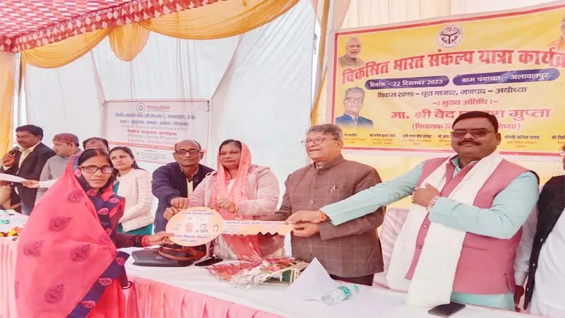 समाज के सभी वर्ग के उत्थान के लिए सरकार कृत संकल्पित: वेद 