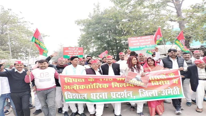 अमेठी: सांसदों के निलंबन पर भड़के सपाई, किया जोरदार प्रदर्शन, सौंपा ज्ञापन