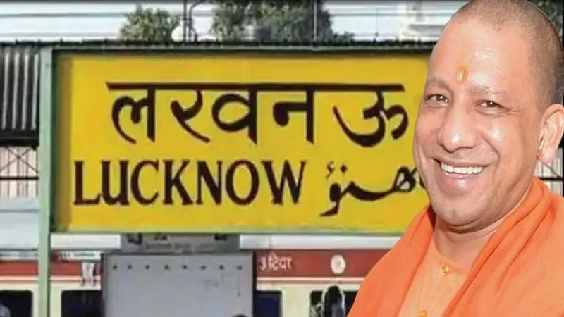 तो बदल जाएगा अब लखनऊ का नाम! लक्ष्मणपुरी करने की है तैयारी, पास हो सकता है नगर निगम में प्रस्ताव