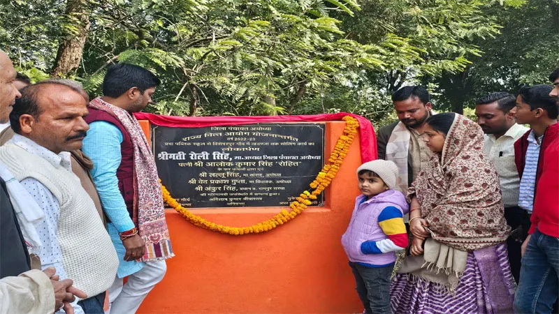 अयोध्या: खड़जे व पक्के नाले का हुआ लोकार्पण, जिला पंचायत अध्यक्ष ने कह दी यह बड़ी बात...