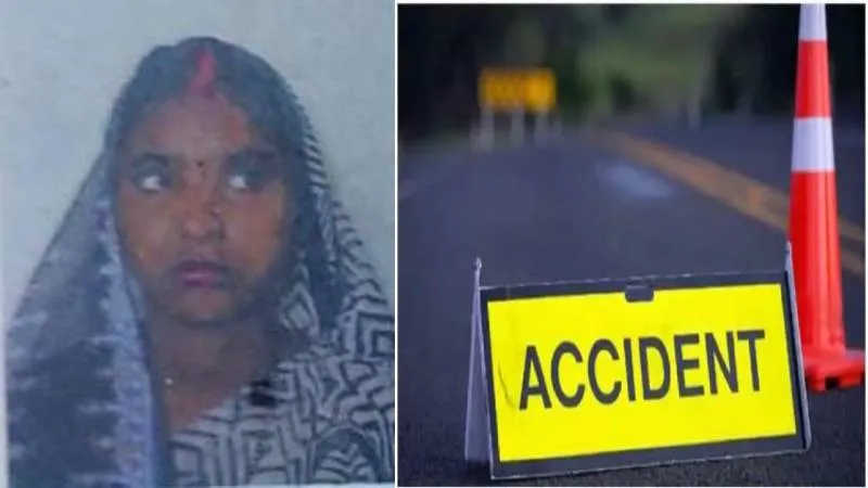प्रतापगढ़: अनियंत्रित ट्रैक्टर की टक्कर से बाइक सवार महिला की मौत, पति और बेटा घायल 