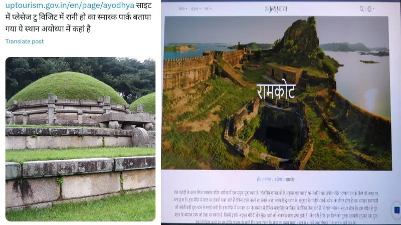 पाकिस्तान की तस्वीरें भी बताई जा रहीं अयोध्या की, जटायु वाच ने किया खुलासा