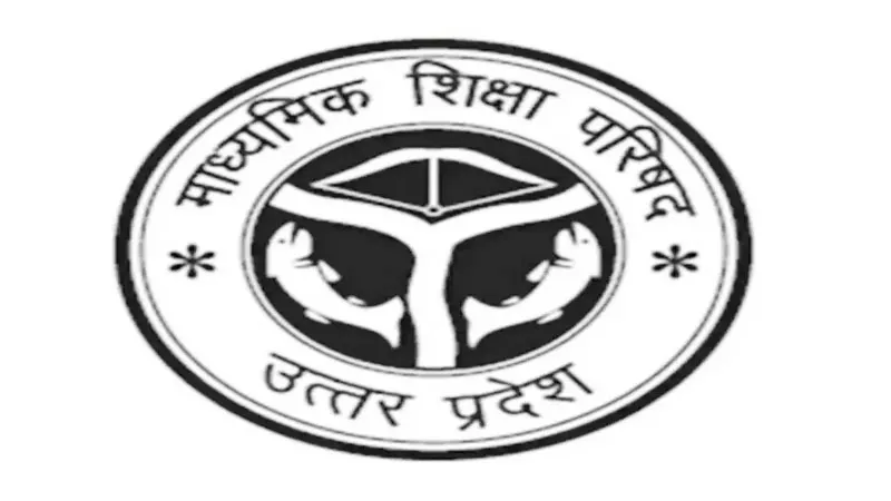 प्रयागराज: UP BOARD परीक्षा को लेकर तैयारियां तेज, क्षेत्रीय कार्यालयों में भेजी गईं 3 करोड़ उत्तर पुस्तिकाएं