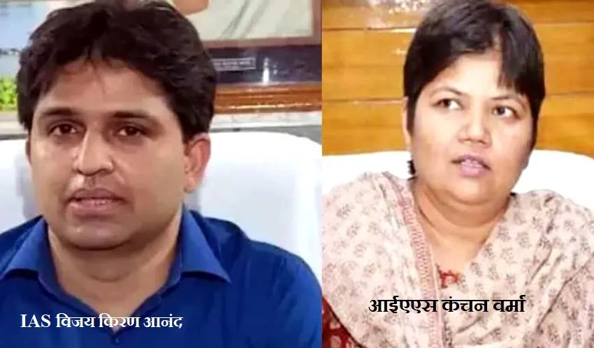 शिक्षा महानिदेशक सहित 6 IAS अफसरों का तबादला, शिक्षा की कमान फिर संभालेंगे विजय किरन आनंद, जनिए कब ?