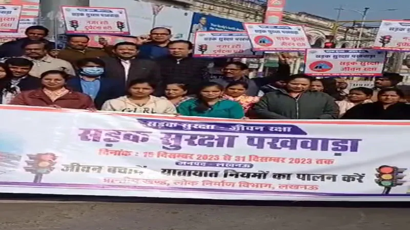 राजधानी लखनऊ में सड़क सुरक्षा पखवाड़े के तहत निकाली गई यात्रा, बड़ी संख्या में जुटे अभियंता, किया जागरूक