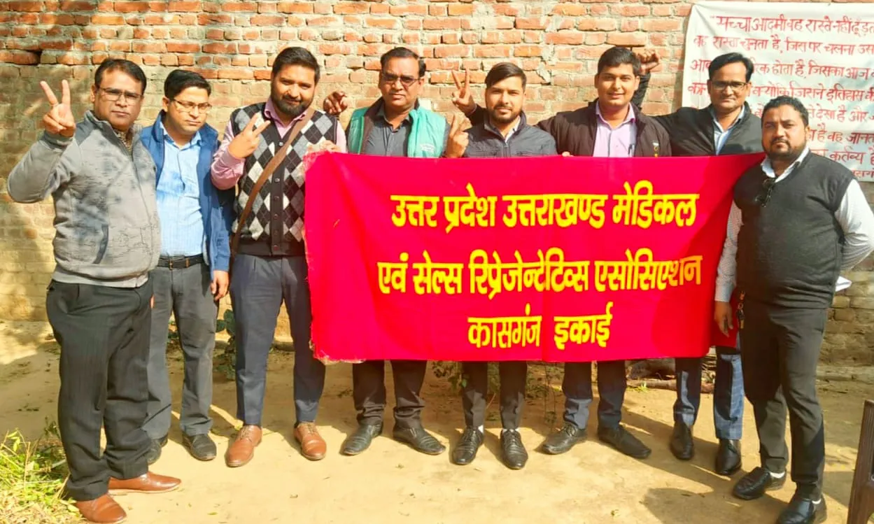 कासगंजः 20 दिसंबर को देशव्यापी हड़ताल में शामिल होंगे दवा प्रतनिधि, सौंपा ज्ञापन