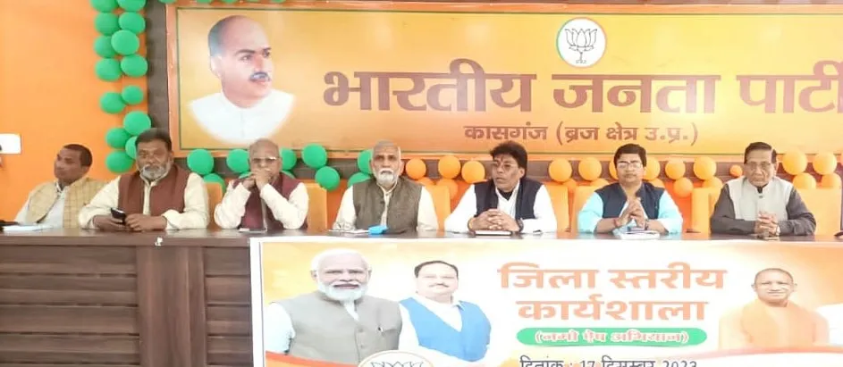 कासगंज: नमो ऐप को लेकर हुई कार्यशाला, केपी सिंह बोले- जिले में अधिक से अधिक लोग करें डाउनलोड 