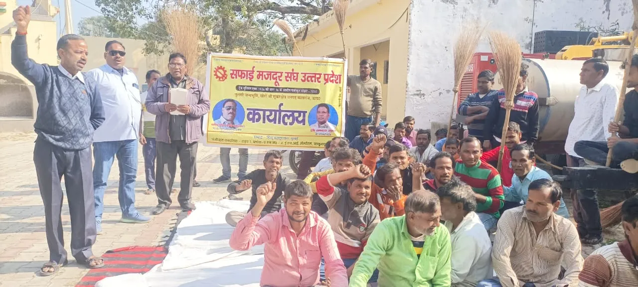 कासगंज: एरियर-बोनस और वेतन का नहीं हो रहा भुगतान, सफाई कर्मचारियों ने पालिका में दिया धरना