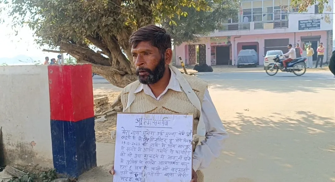 बदायूं: तख्ती डालकर थाने पहुंचा हिस्ट्रीशीटर, लिखा- योगी बाबा मेरी मदद करें