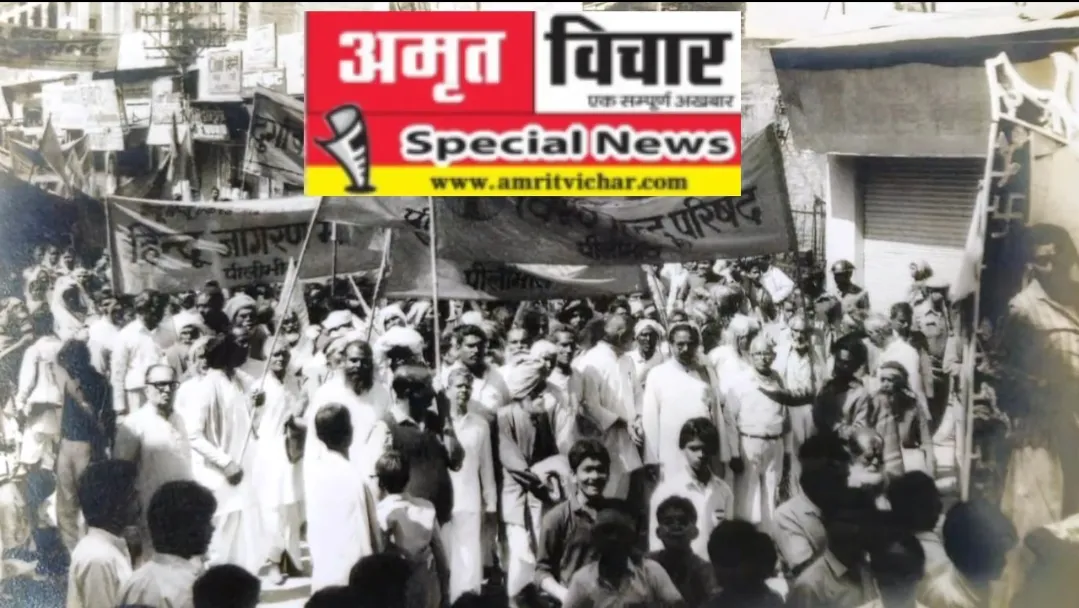 पीलीभीत: राम मंदिर आंदोलन के कई नायक स्वर्ग सिधारे, अब ऐतिहासिक पल का साक्षी बनेगा परिवार