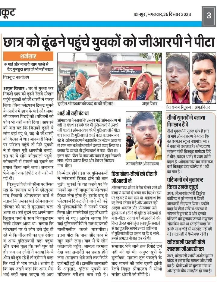 अखबार