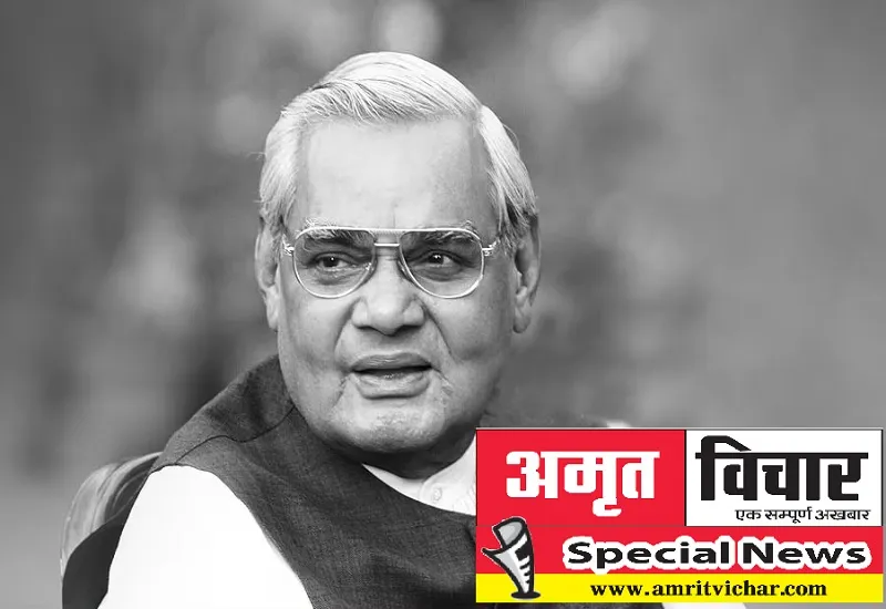 जन्मदिन विशेष : दिनेश चंद्र के प्रचार में आए थे अटल जी, मुरादाबाद से था गहरा नाता