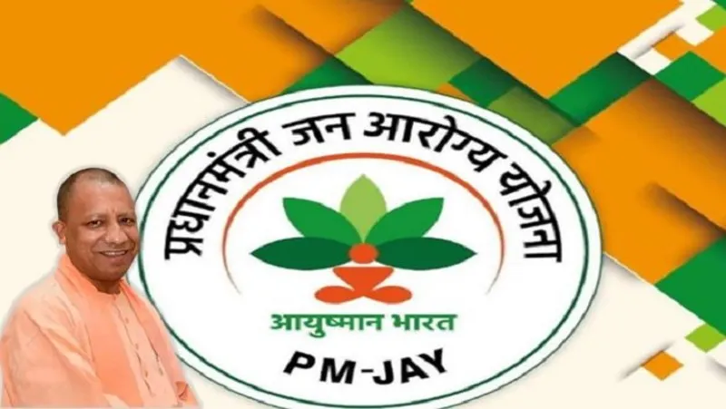 अमेठी: 10 जनवरी तक विशेष अभियान चलाकर बनेगा पात्रों का आयुष्मान कार्ड