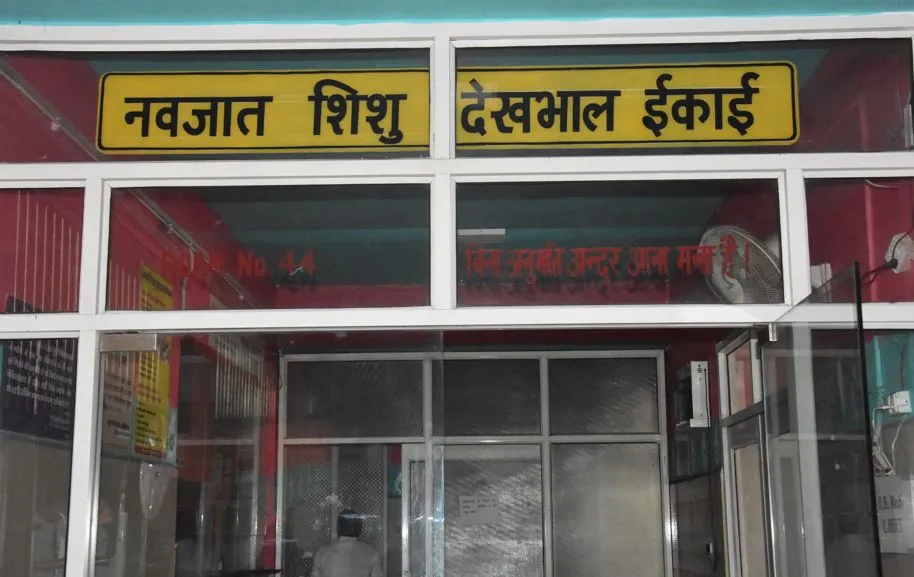 बरेली: एसएनसीयू में आग की घटना की जांच पूरी, डीएम को सौंपी रिपोर्ट