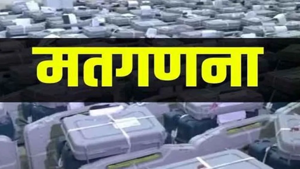 Mizoram Election Result: निर्वाचन आयोग ने बदली मिजोरम विधानसभा चुनाव रिजल्ट की तारीख, अब इस दिन होगी मतगणना