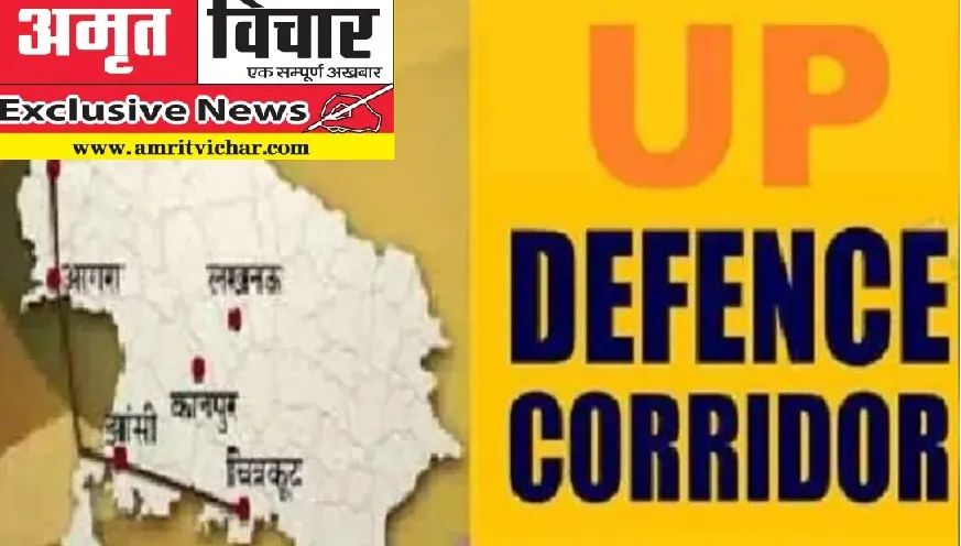 Exclusive: कानपुर में डिफेंस कॉरिडोर को ताकत देंगी 200 इकाइयां, कौशल विकास योजना के युवाओं को मिलेगा रोजगार