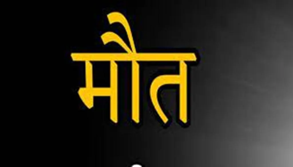 बरेली: तेल से भरे टैंकर को चेक करने के दौरान हेल्पर का फिसला पैर, गिरने से मौत