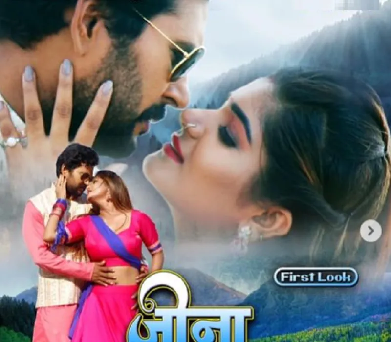 Jeena Isi Ka Naam Hai : यश कुमार की फिल्म 'जीना इसी का नाम है' का फर्स्ट लुक रिलीज, दर्शकों को आएगी बेहद पसंद 