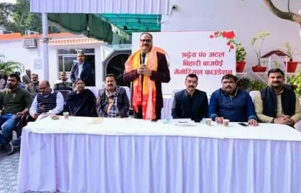 अटल जयंती की पूर्व संध्या पर 