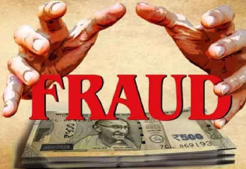 रुद्रपुर: ज्यादा मुनाफा कमाने का प्रलोभन देकर ठगे 3.11 लाख रुपये