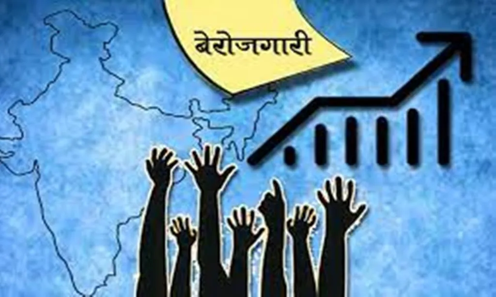 हिमाचल के शहरों में सर्वाधिक 33.9 प्रतिशत बेरोजगारी, गुजरात में सबसे कम