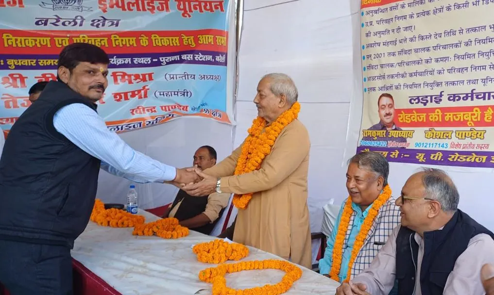 बरेली: आम सभा में उठीं कर्मचारियों की समस्याएं, निस्तारण के लिए दिया क्षेत्रीय प्रबंधक को ज्ञापन