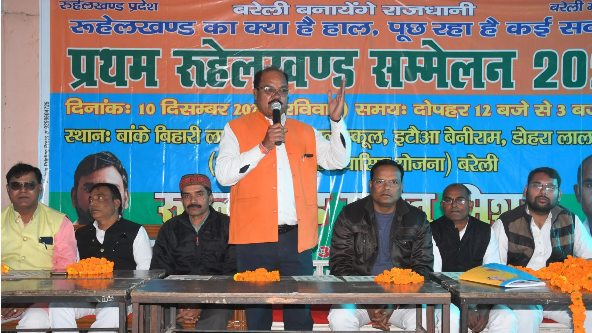 बरेली: 'रुहेलखंड को कुछ नहीं मिला, अलग प्रदेश बनाया जाए'