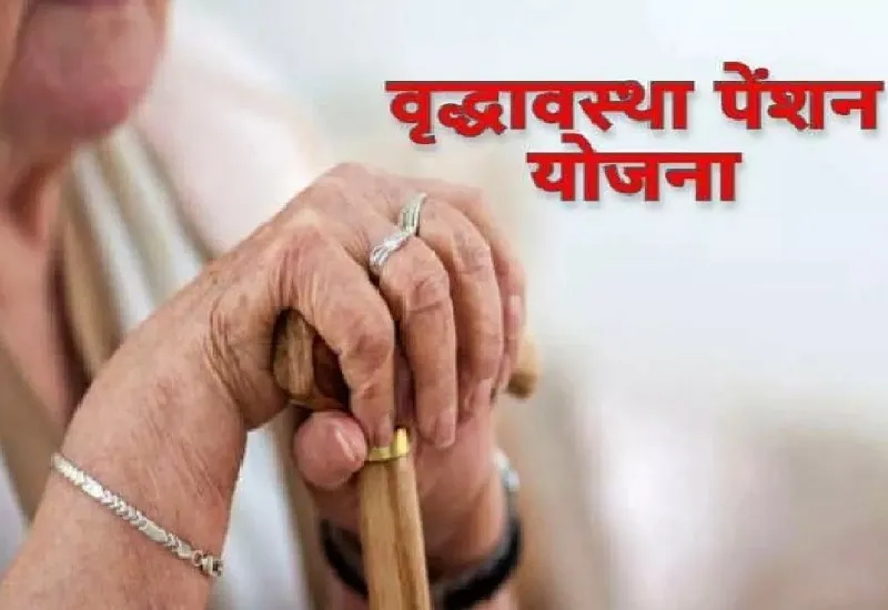 मुरादाबाद : 1000 रुपये वृद्धावस्था पेंशन में बुजुर्ग कैसे करें गुजारा, अपनी व्यथा सुनाते छलके आंसू