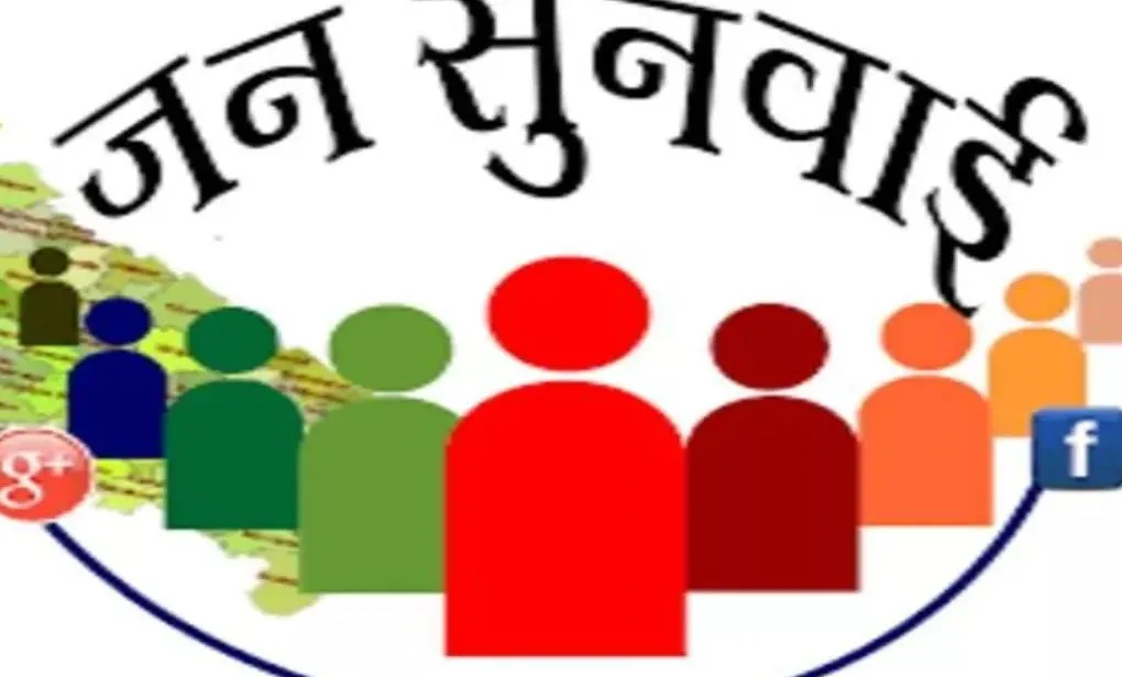 बरेली: जनसुनवाई पोर्टल पर सात गांवों से पुलिस से जुड़ी सर्वाधिक शिकायतें